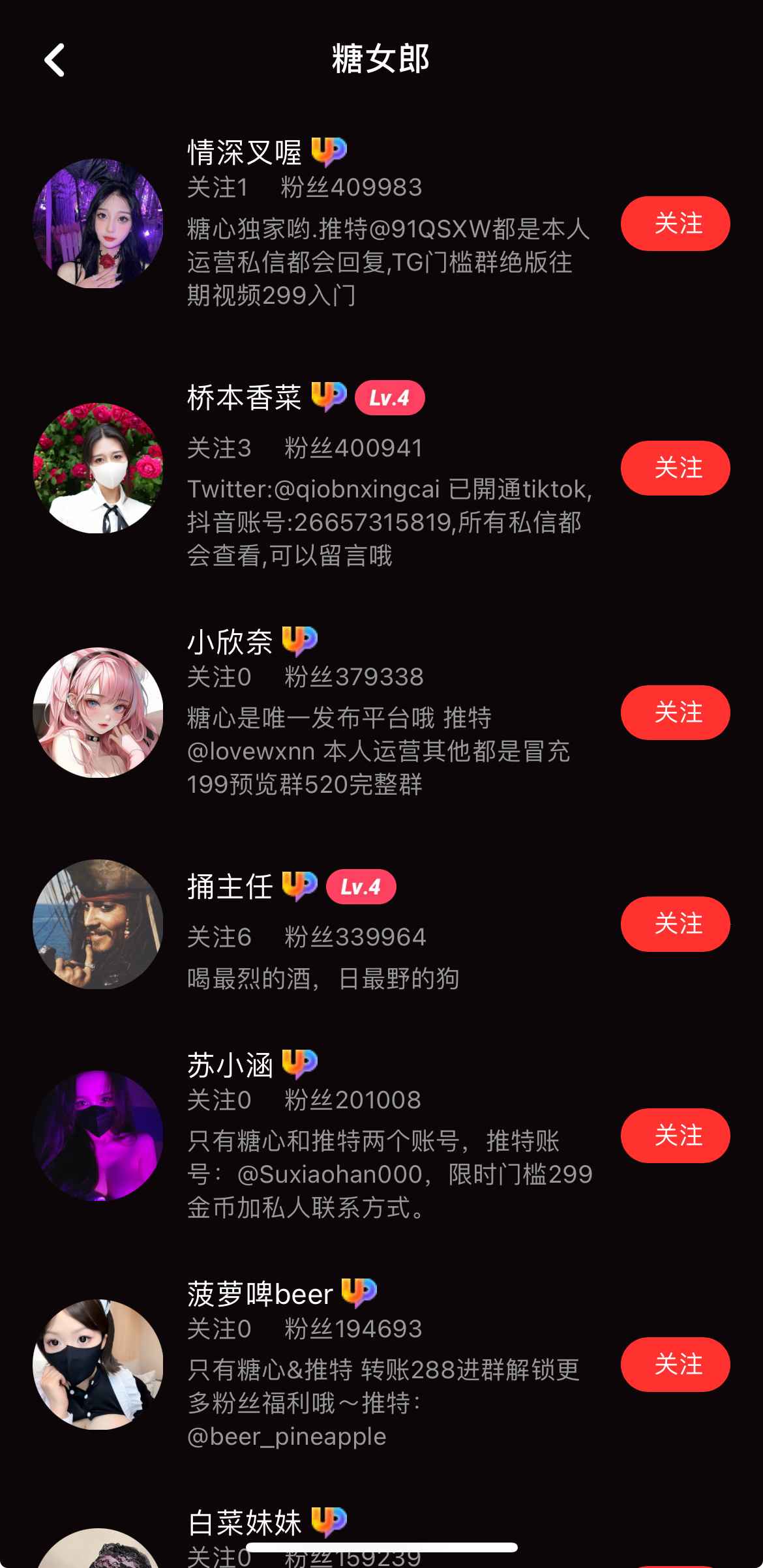 糖心vlog应用界面展示
