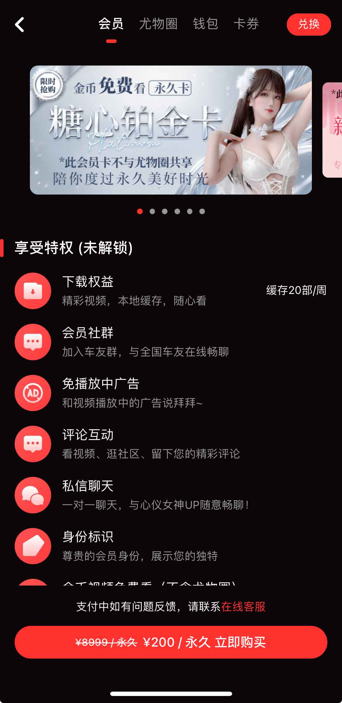 糖心vlog会员界面